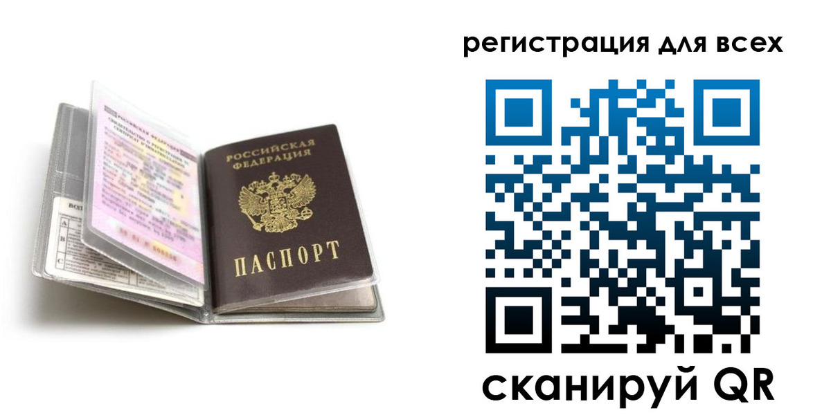 регистрация в Балаково
