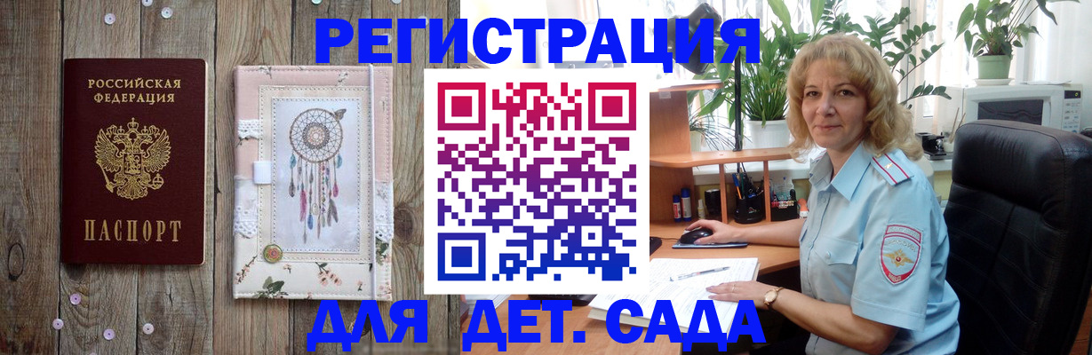 временная регистрация гарантия в Балаково