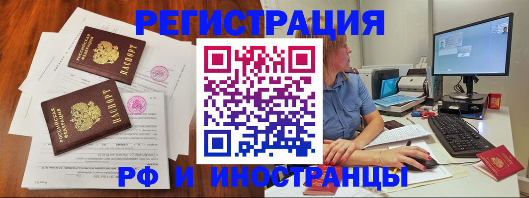 регистрация в Балаково
